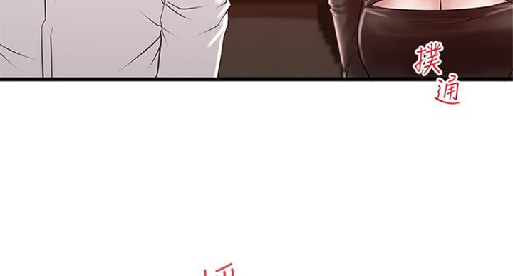 《女佣初希》第181话 第28页