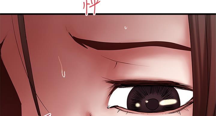 《女佣初希》第181话 第29页