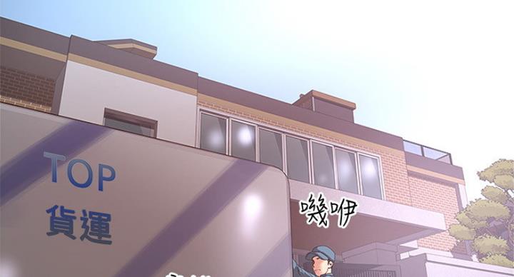 《女佣初希》第181话 第2页