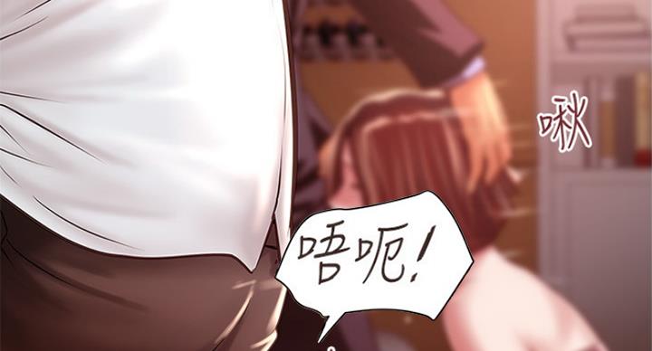 《女佣初希》第181话 第32页