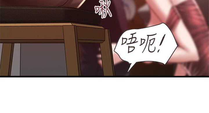 《女佣初希》第181话 第33页