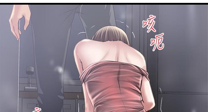《女佣初希》第181话 第37页