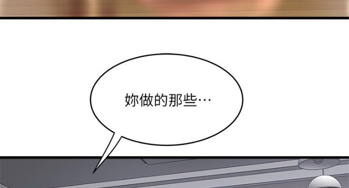 《女佣初希》第181话 第39页
