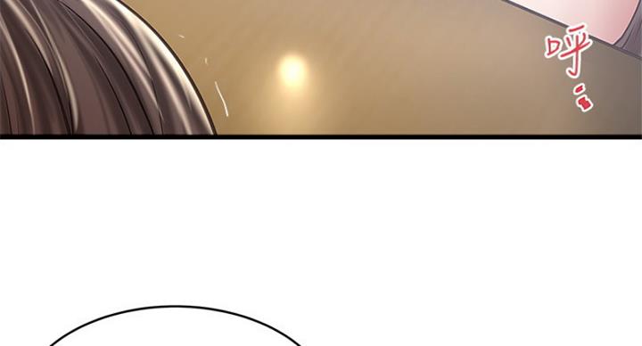 《女佣初希》第181话 第43页
