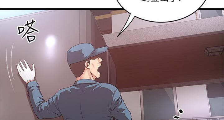 《女佣初希》第181话 第4页