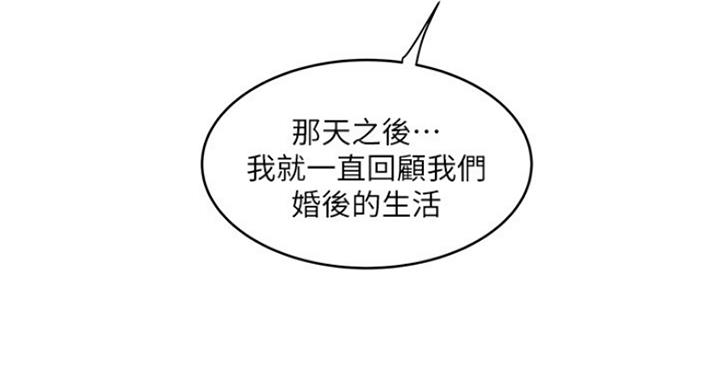 《女佣初希》第181话 第51页