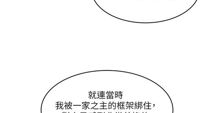 《女佣初希》第181话 第54页
