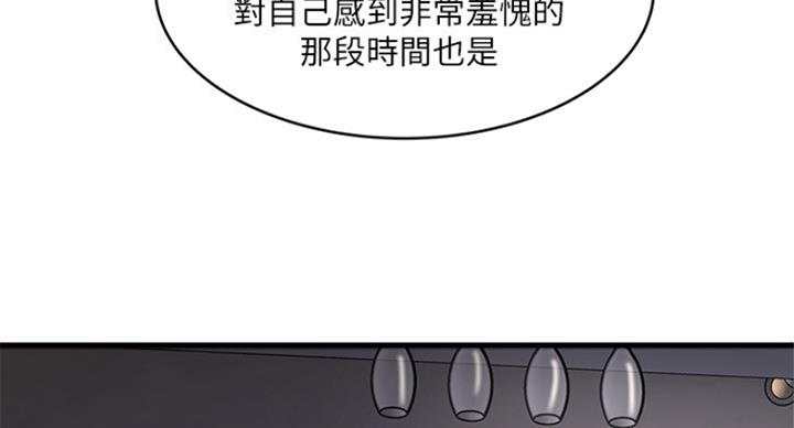 《女佣初希》第181话 第55页