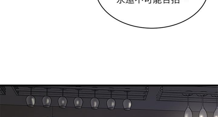 《女佣初希》第181话 第58页