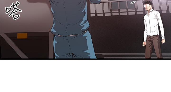 《女佣初希》第181话 第5页