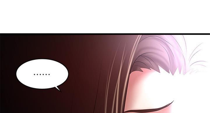 《女佣初希》第181话 第63页