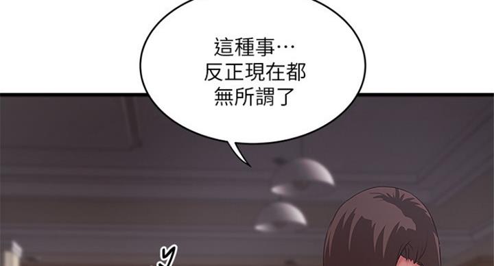 《女佣初希》第181话 第65页