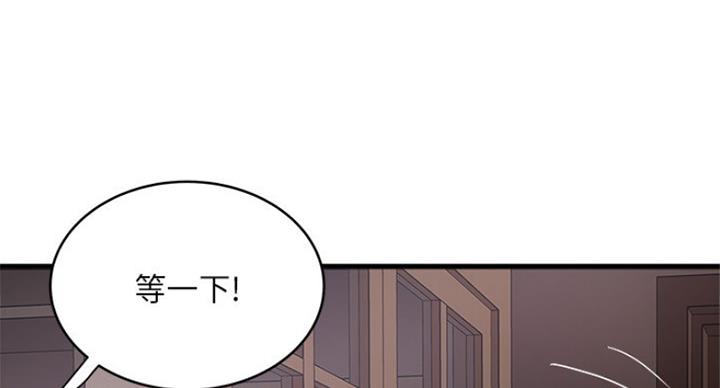《女佣初希》第181话 第71页