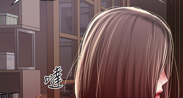 《女佣初希》第181话 第72页