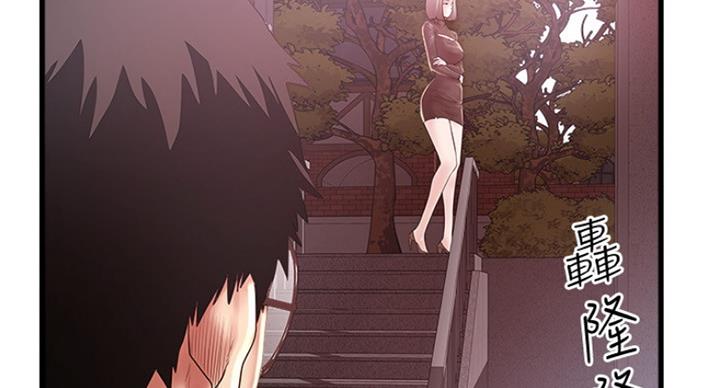 《女佣初希》第181话 第7页