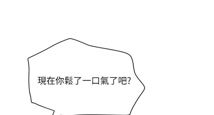 《女佣初希》第181话 第91页