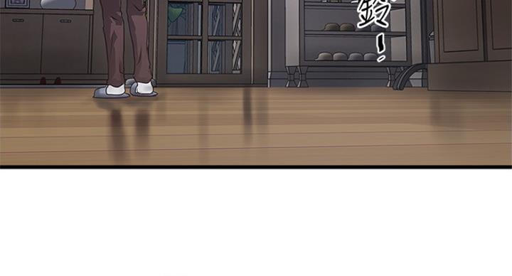 《女佣初希》第181话 第96页