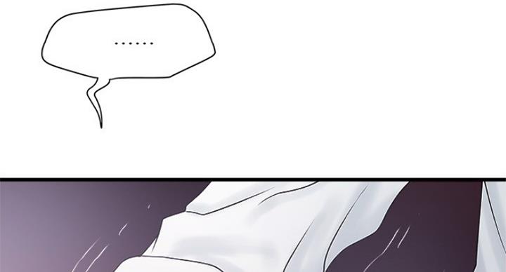 《女佣初希》第181话 第97页