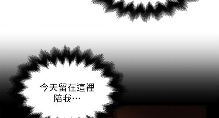 《女佣初希》第181话 第99页