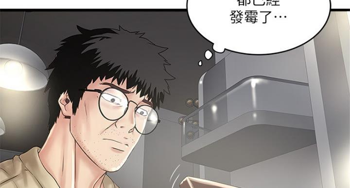 《女佣初希》第183话 第13页