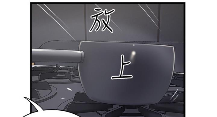 《女佣初希》第183话 第15页