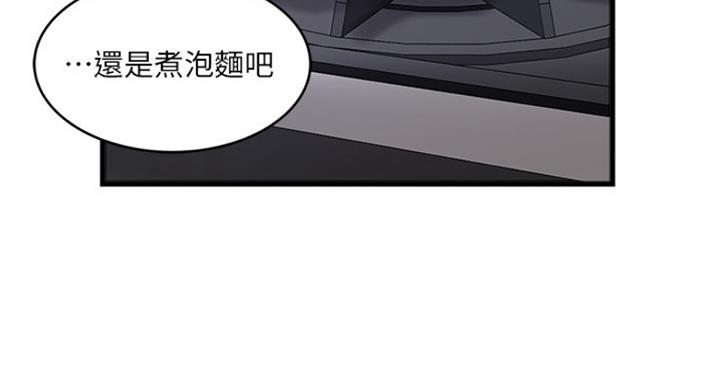 《女佣初希》第183话 第16页