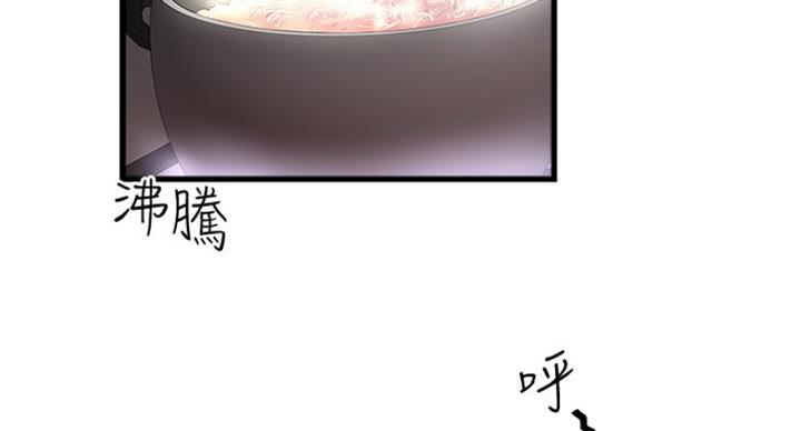《女佣初希》第183话 第18页