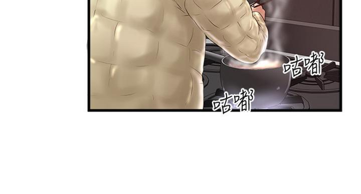 《女佣初希》第183话 第20页