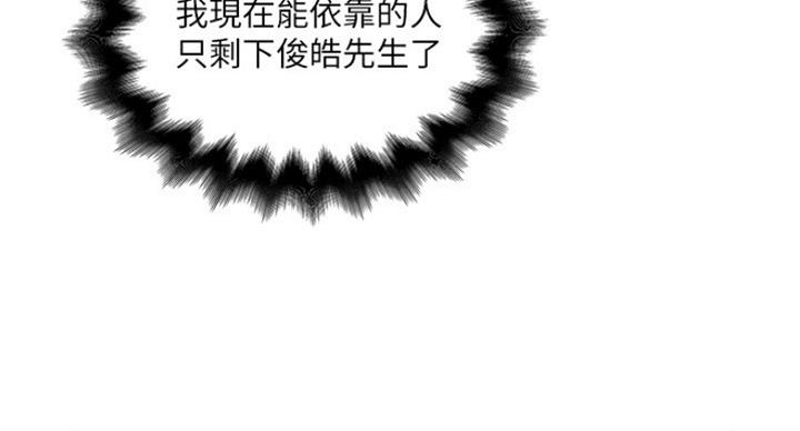 《女佣初希》第183话 第23页