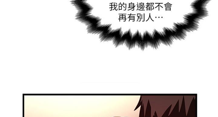 《女佣初希》第183话 第26页