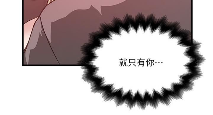 《女佣初希》第183话 第28页