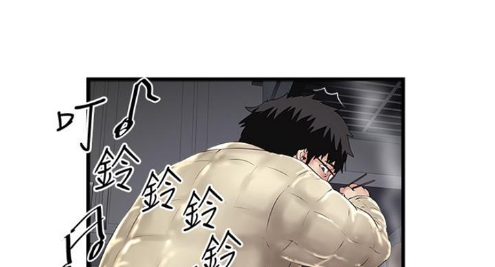 《女佣初希》第183话 第29页