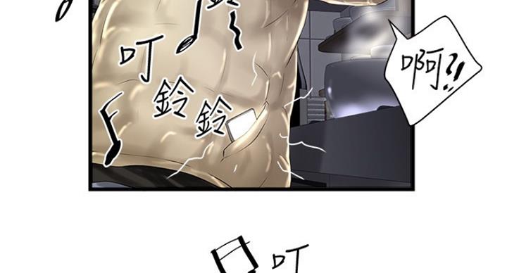 《女佣初希》第183话 第30页