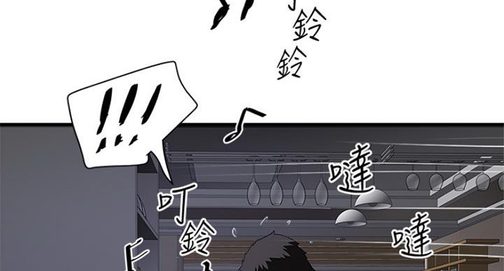 《女佣初希》第183话 第31页
