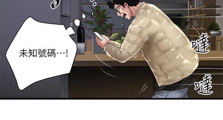 《女佣初希》第183话 第32页