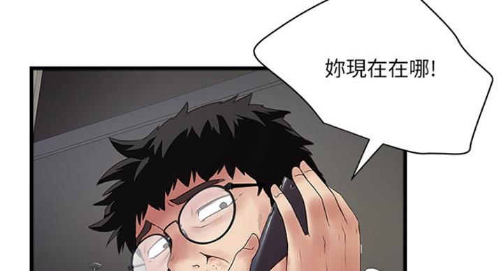 《女佣初希》第183话 第36页