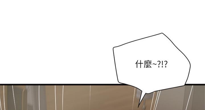 《女佣初希》第183话 第44页