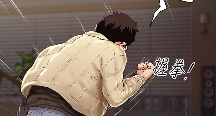 《女佣初希》第183话 第49页