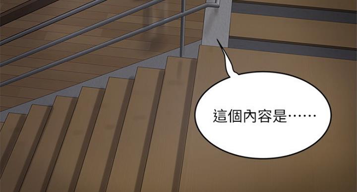 《女佣初希》第183话 第54页