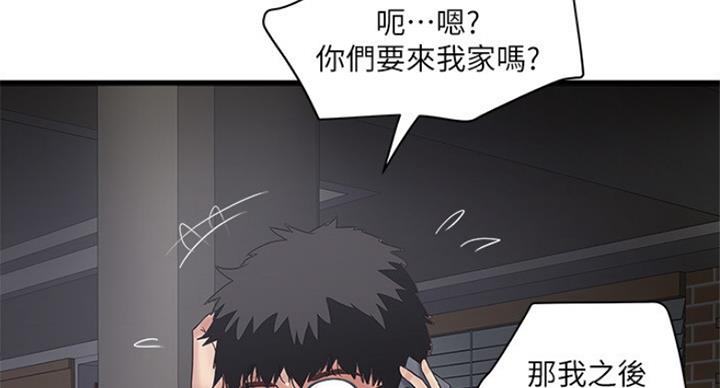 《女佣初希》第183话 第56页