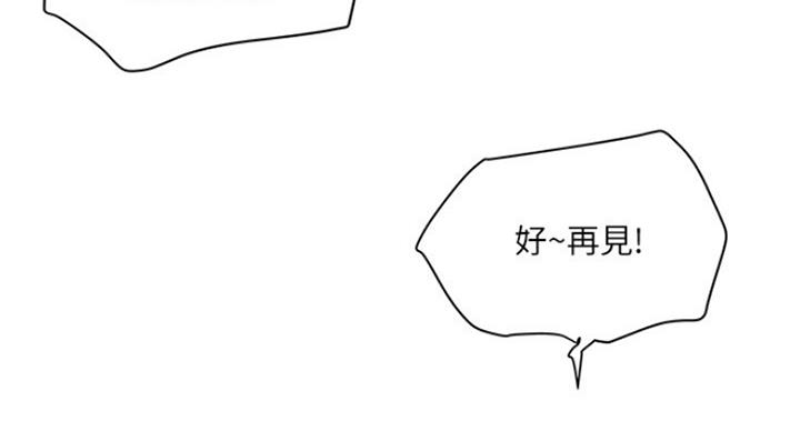 《女佣初希》第183话 第58页