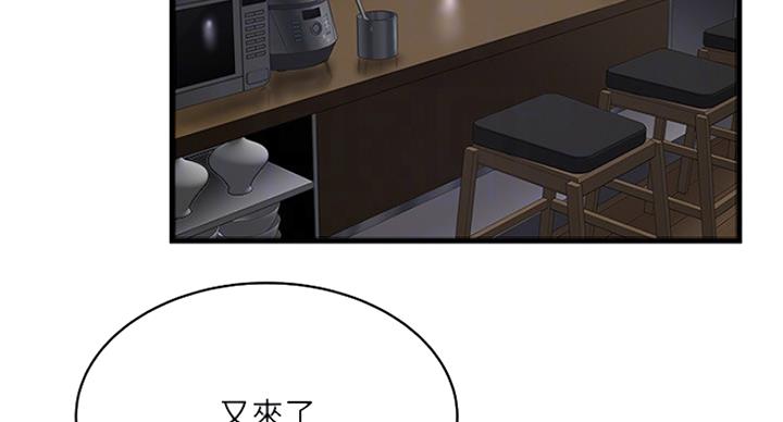 《女佣初希》第183话 第5页