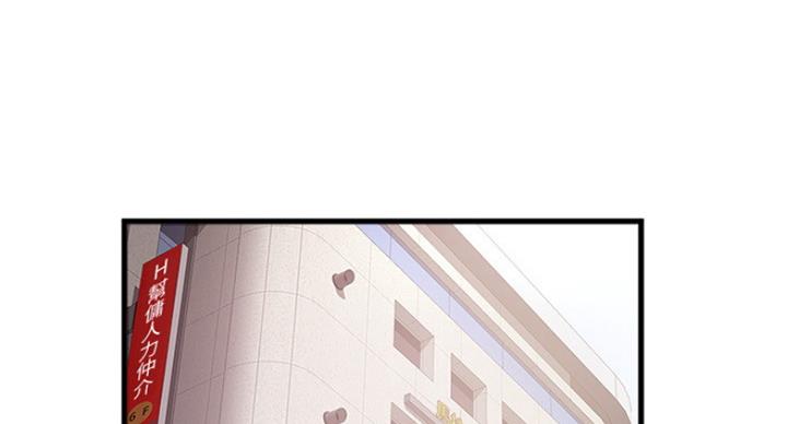 《女佣初希》第183话 第67页
