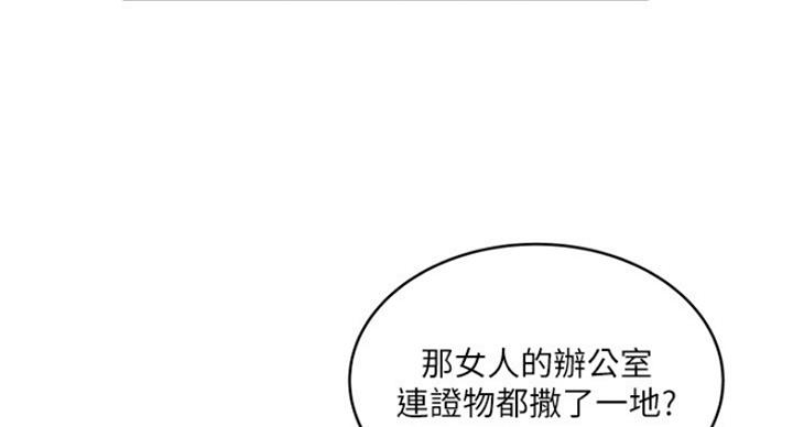《女佣初希》第183话 第69页