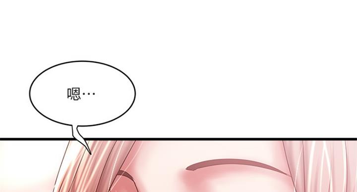 《女佣初希》第183话 第80页