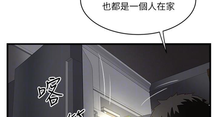 《女佣初希》第183话 第8页