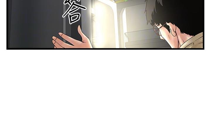 《女佣初希》第183话 第9页
