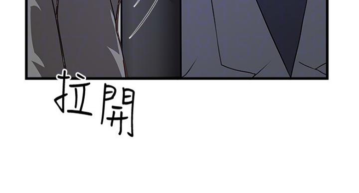 《女佣初希》第185话 第12页