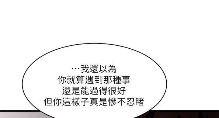 《女佣初希》第185话 第17页