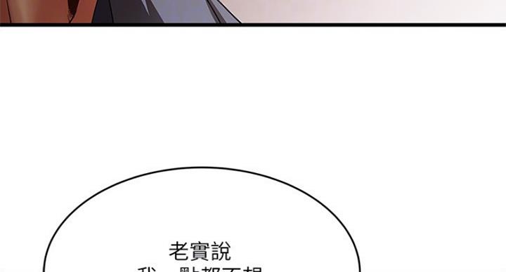 《女佣初希》第185话 第21页